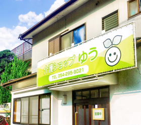 介護ショップゆう